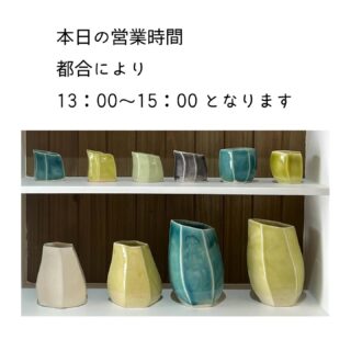2025.10.19
こんにちは
あずきるんです

本日営業していますが
都合により本日のみ15:00までとなります

営業が始まってからのお知らせになり申し訳ありません

10月の営業日
19日(日)
25日(土)・26日(日)
13:00〜16:00

@tou_fujimotoik さんの陶器はあずきるんの店舗にて取り扱っております
ぜひあずきるんの店舗へお越しください

イベント参加のお知らせ
11月9日(日)
島本ぐるっとマーケット
場所Space 3355 （ @space_3355 ）
10:00〜15:00
島本町駅近く西国街道を上牧方面に徒歩1分ほどの所です

11月21日(金)〜23日(日)
大山崎おもてなしアンヌアーレ
に参加しまーす！
場所　あずきるん
陶器以外の作家さんにもお声をかけしていますので詳細が決まりましたらお知らせします！

11月28日(金)・29日(土)
@tocohaflower さんでの出店が決まりました！
詳細が決まりましたらお知らせします！

#あすきるん
#島本町山崎５丁目 
#手作り陶器のお店
#手作り陶器を作ってます