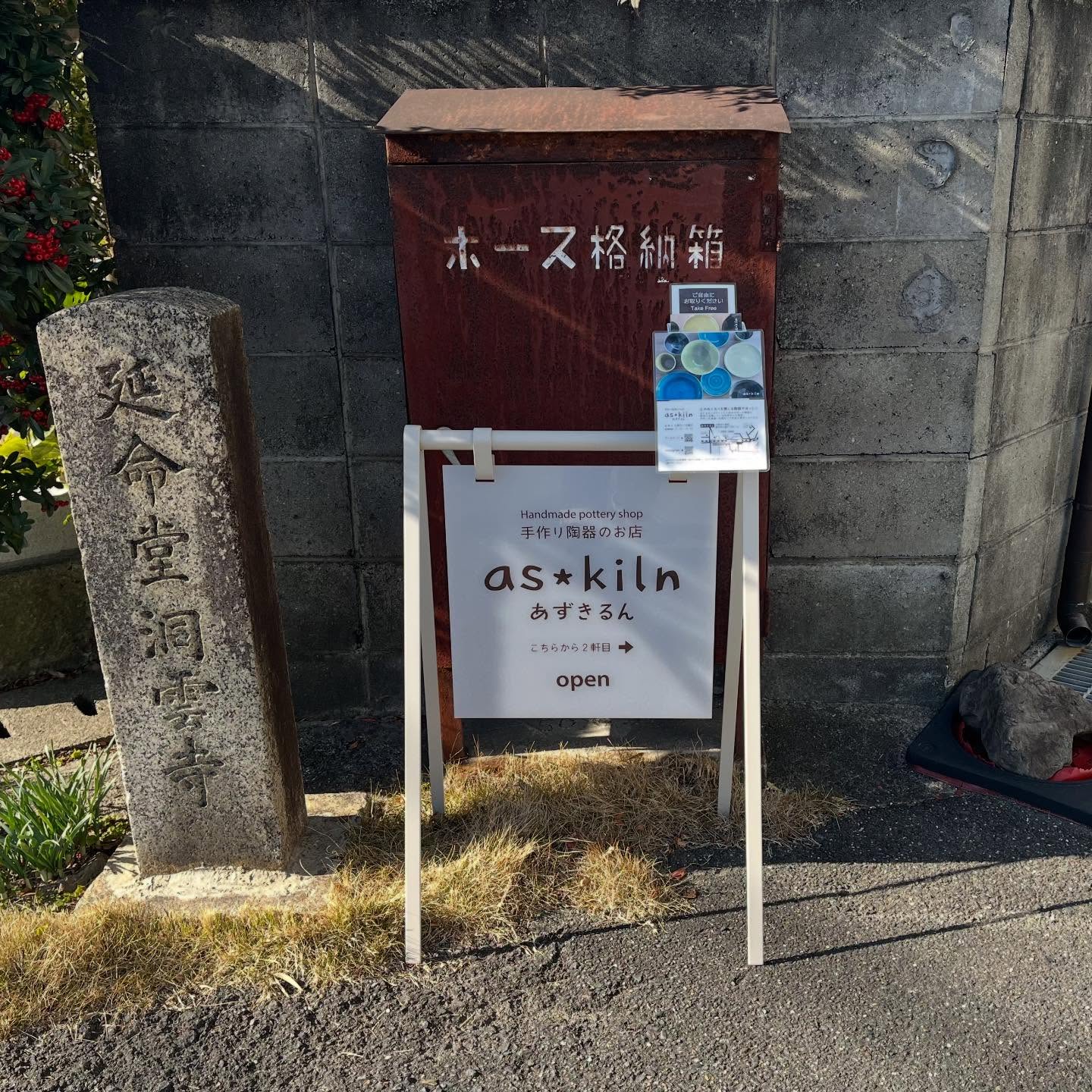 2026.1.10
@atelier_askiln

投稿が遅くなりましたが
あけましておめでとうございます
本年もどうぞよろしくお願いいたします😊

本日から営業しています
13:00〜16:00

1月の営業日
10日(土)・11日(日)
17日(土)
24日(土)
31日(土)
13:00〜16:00

@tou_fujimotoik さんと @gadget_kei さんの作品も取り扱っております！
ぜひお越しください

イベント予定
3月8日(日)
島本ぐるっとマーケット
場所Space 3355

3月18日(水)〜21日(土)
場所tocoha flower

5月4日(月祝)
 ※雨天の場合は5月10日(日)
海辺のしっぽマルシェ
場所　サンシャインワーフ神戸

#あずきるん
#手作り陶器
#手作り陶器のお店 
#島本町山崎５丁目
