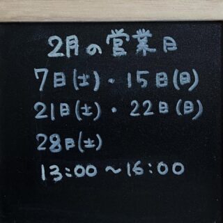 2026.2.7
@atelier_askiln

本日、16:00まで営業しています

遅くなりましたが
2月の営業日のお知らせです

7日(土)・15日(日)
21日(土)・22日(日)
28日(土)
13:00〜16:00

人気のカレー皿3色
黄緑ガラス釉　3枚
藍色ガラス釉と白マット釉　各2枚
今ならあります！

@tou_fujimotoik さんの陶器作品と @gadget_kei さんの写真も展示販売しています！
ぜひお越しください☺️

イベント予定
3月8日(日)
島本ぐるっとマーケット
場所Space 3355

3月18日(水)〜21日(土)
場所tocoha flower

5月4日(月祝) ※雨天の場合は5月10日(日)
海辺のしっぽマルシェ
場所　サンシャインワーフ神戸

#あずきるん
#手作り陶器
#手作り陶器のお店 
#島本町山崎５丁目