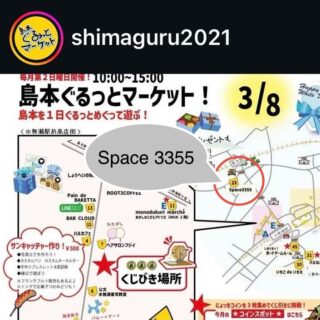 2026.3.7
こんにちは
あずきるんです

本日16:00まで営業しています

明日3月8日(日)は
島本ぐるっとマーケットに参加します！
場所Space 3355 （ @space_3355 ）
10:00〜15:00
島本町駅近く西国街道を上牧方面に徒歩1分ほどの所です

@kehare.bakeさんのパンを販売もあります🍞

@1904tokiiro （多肉植物.陶器）
@space_3355（着物リメイク品）
@sukikara_makiko（狯葉書）
@kehare.bake（パン）
ぜひお越しください☺️

※ @tou_fujimotoik さんの作品はあずきるんの店舗にございます。
店舗営業日お越しください

グループ展
3月10日(火)〜15日(日)
第8回　一六一六陶展
12:00〜18:00（最終日17:00まで）
場所　ギャラリー揺
京都造形大学の同窓生10人の作品が展示となります
在廊日　
10日12:00〜15:00
11日15:00〜12:00
12日12:00〜15:00

イベント出店
3月18日(水)〜21日(土)
盆と栽　組み合わせの妙
11:00〜16:00
場所tocoha flower

5月4日(月祝) ※雨天の場合は5月10日(日)
海辺のしっぽマルシェ
場所　サンシャインワーフ神戸

3月の営業日
7日(土)
28日(土)・29日(日)
13:00〜16:00

イベント出店などで店舗の営業日が少ないですが
どうぞよろしくお願いします！

@tou_fujimotoik さんの陶器作品と @gadget_kei さんの写真も展示販売しています！
ぜひお越しください☺️

#あすきるん
#島本町山崎５丁目 
#手作り陶器のお店
#手作り陶器を作ってます
#しまもとぐるっとマーケット